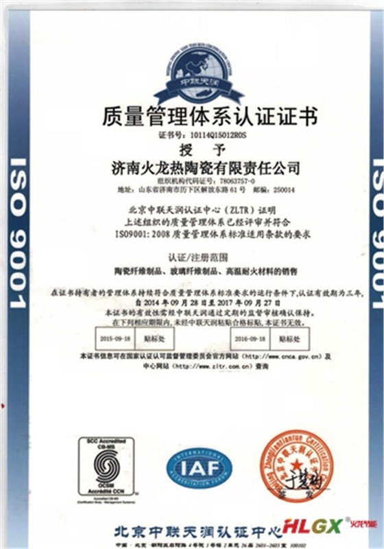 質量管理體系證書 質量管理體系證書