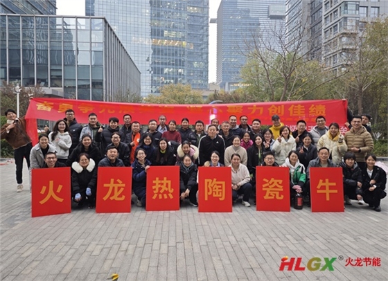 2023火龍節能趣味運動會 2023火龍節能趣味運動會