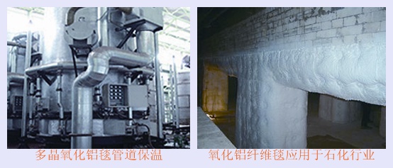 多晶氧化鋁纖維毯應用于石化行業-火龍耐材提供