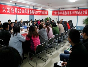 畫出火龍同心圓,擼起袖子加油干 畫出火龍同心圓,擼起袖子加油干
